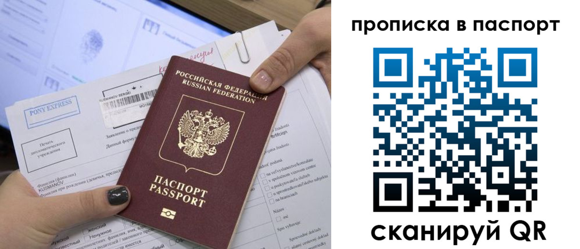 миграционный учет в Сосновом Бору