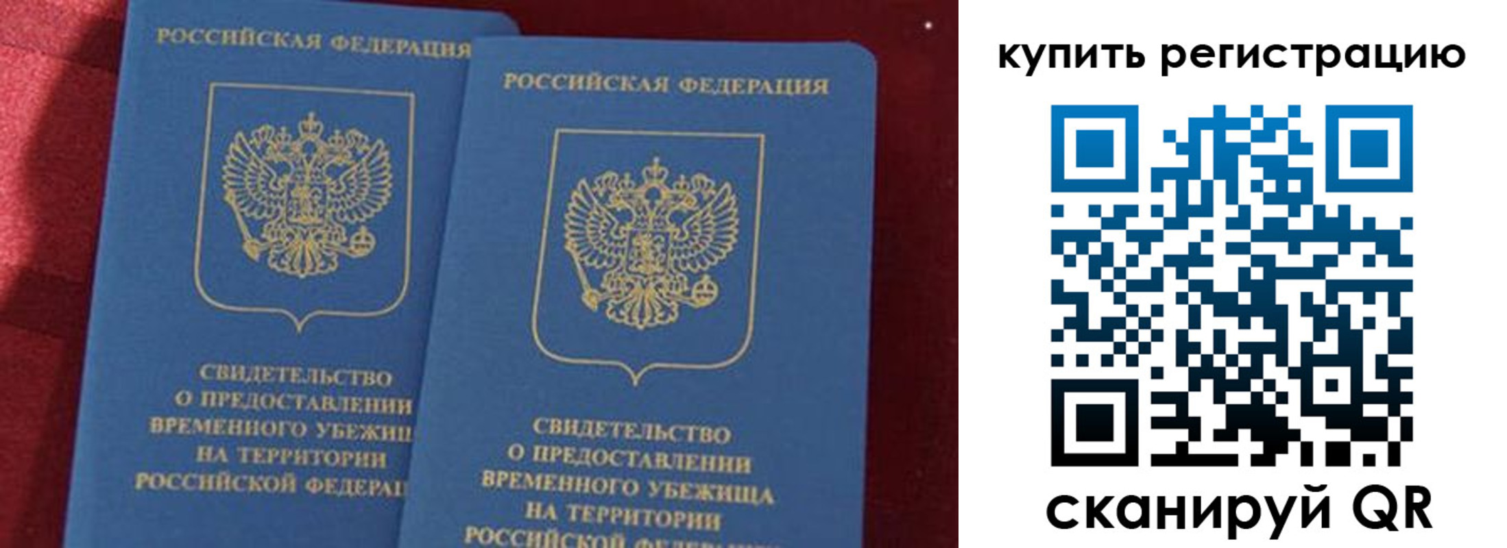 временная регистрация законно в Сосновом Бору