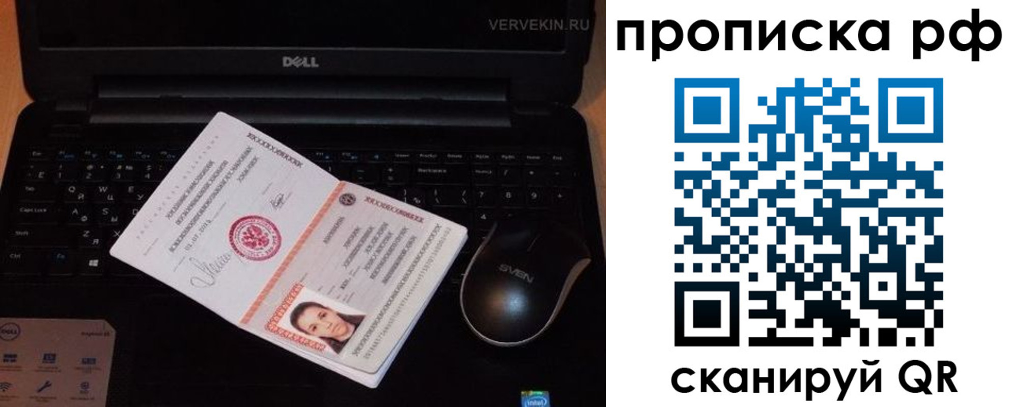 регистрация в Сосновом Бору